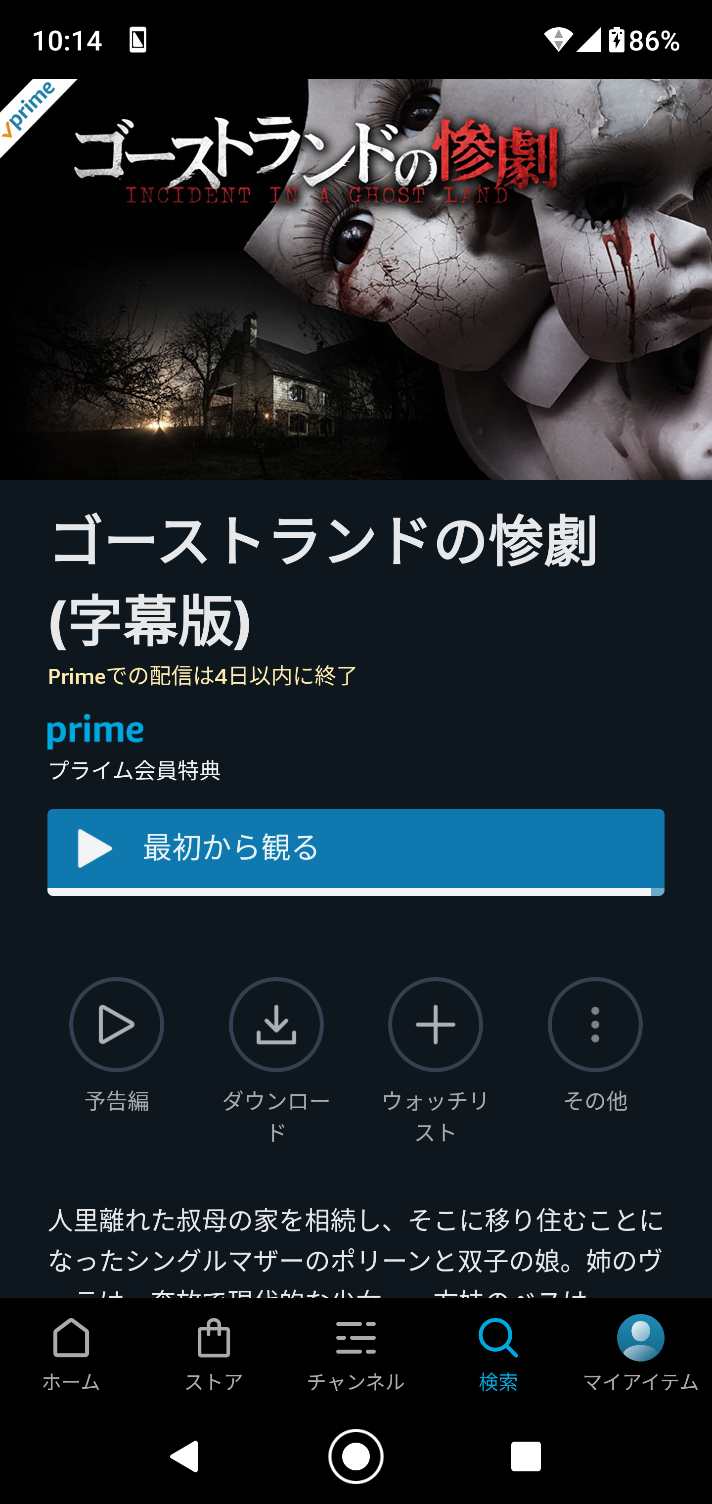Amazonプライムで最近観た映画を報告するトピ