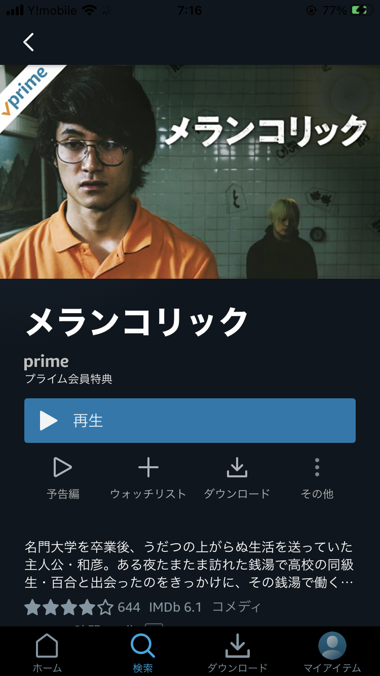 Amazonプライムで最近観た映画を報告するトピ
