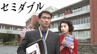 そういえば、こんなドラマあったな～と思わせた人が優勝 Part3