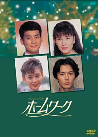 そういえば、こんなドラマあったな～と思わせた人が優勝 Part3