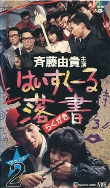 そういえば、こんなドラマあったな～と思わせた人が優勝 Part3