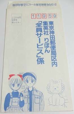 【懐かしい】応募者全員大サービスを語ろう