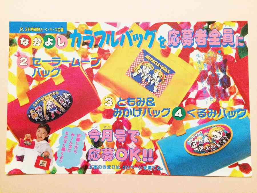 【懐かしい】応募者全員大サービスを語ろう