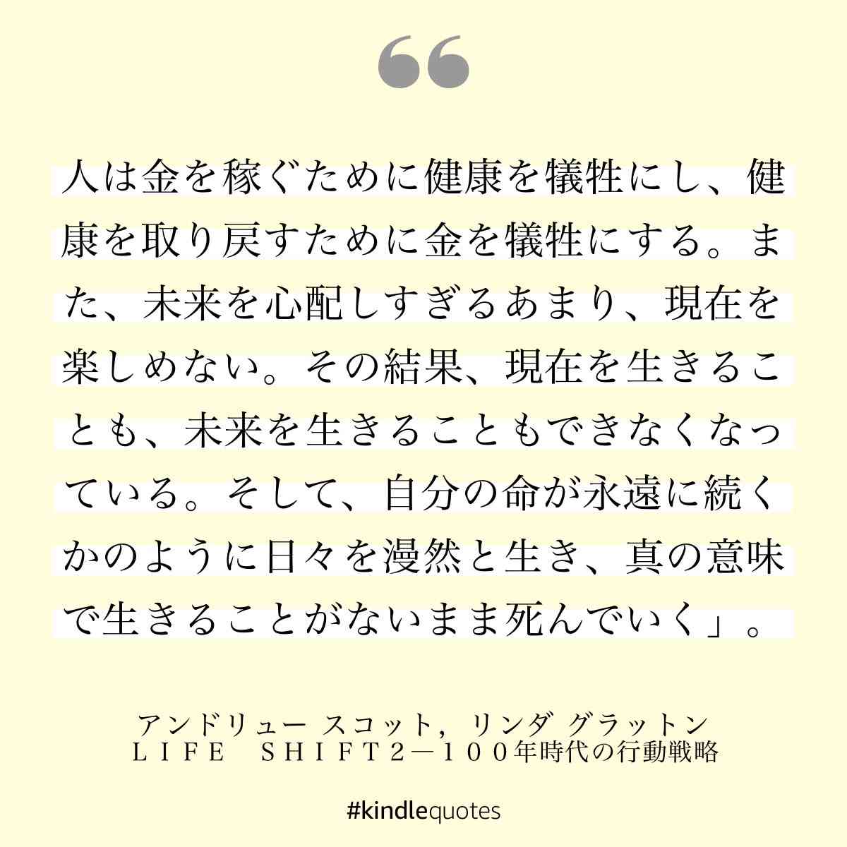 思わず死にたいのか!と言いたくなってしまった事