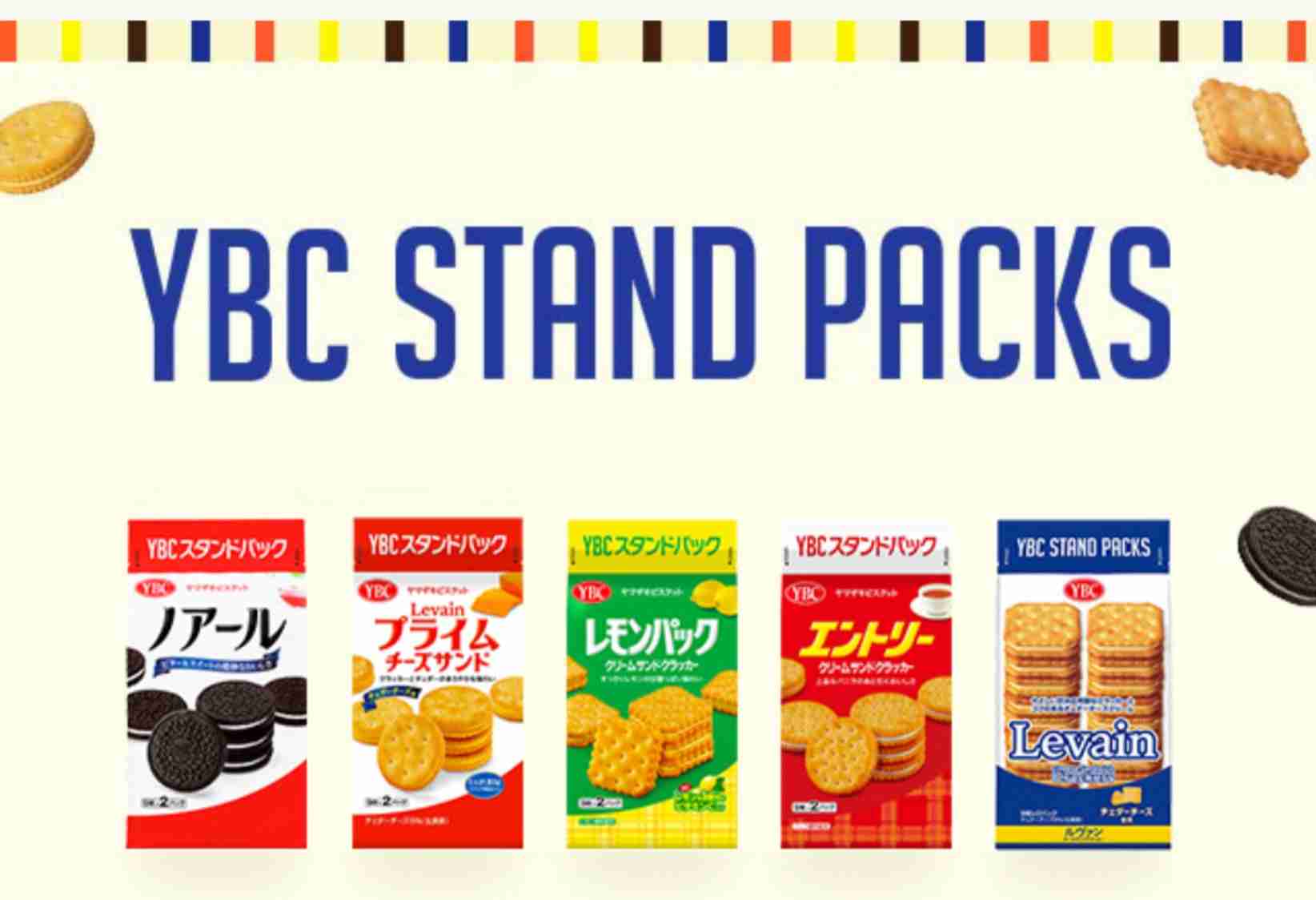 このお菓子はこの味が一番好き！