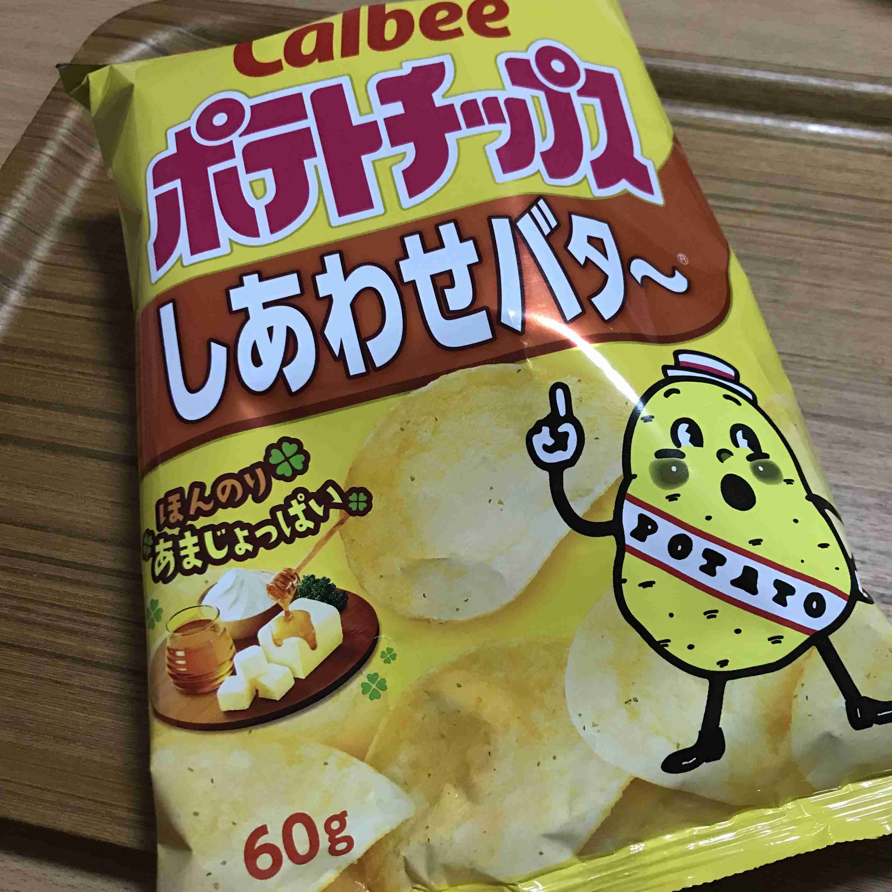 このお菓子はこの味が一番好き！