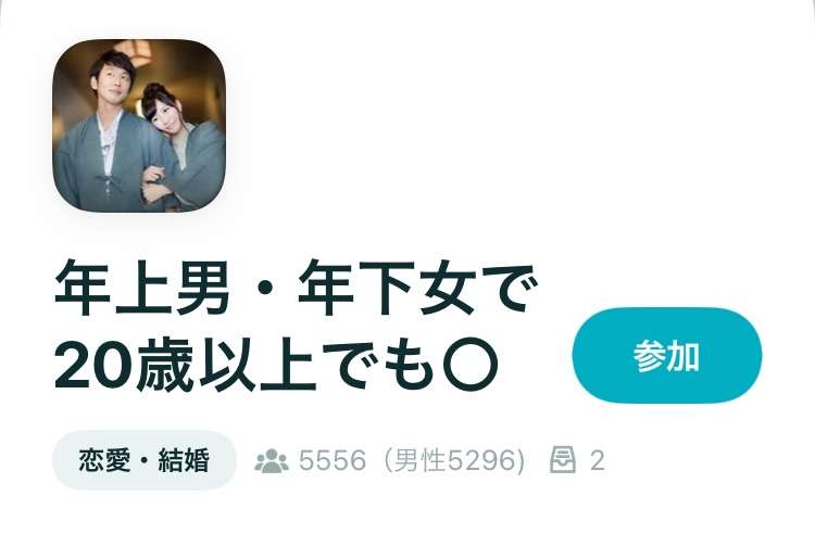 結婚するなら年上、年下、同級生、どれがいいと思いますか？