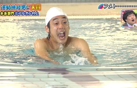 水泳が苦手な人いますか？