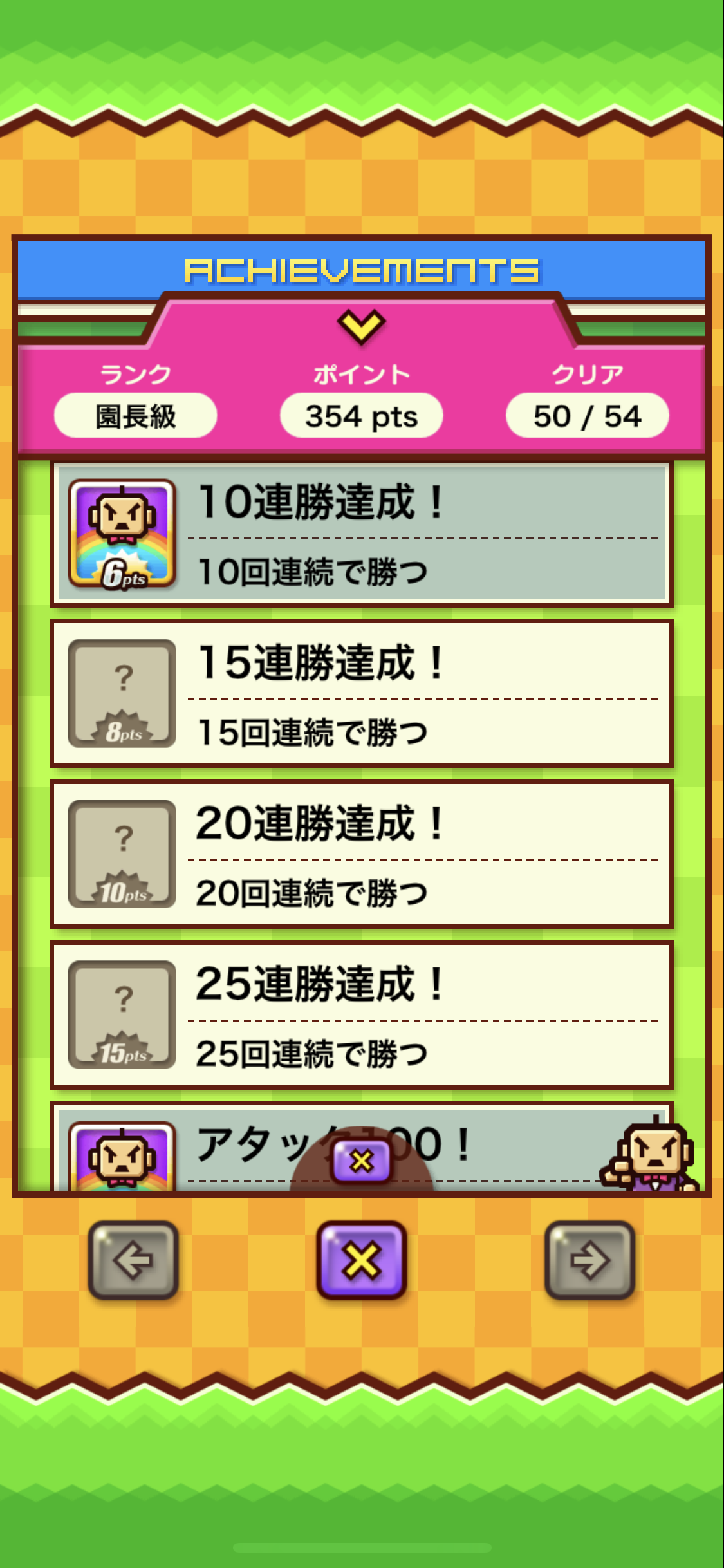 スマホゲームのおもしろさを教えて