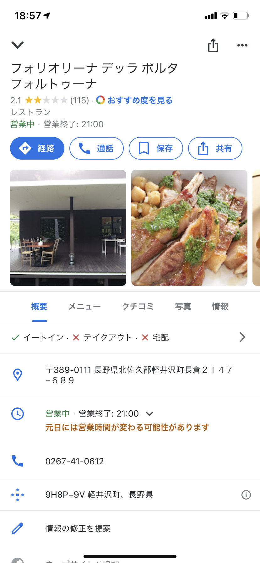 【実況・感想】ジョブチューン★セブン・ファミマ・ローソンの人気商品を一流料理人がジャッジ！