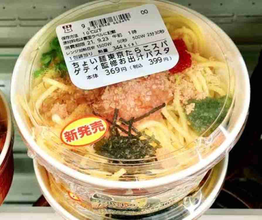 【実況・感想】ジョブチューン★セブン・ファミマ・ローソンの人気商品を一流料理人がジャッジ！