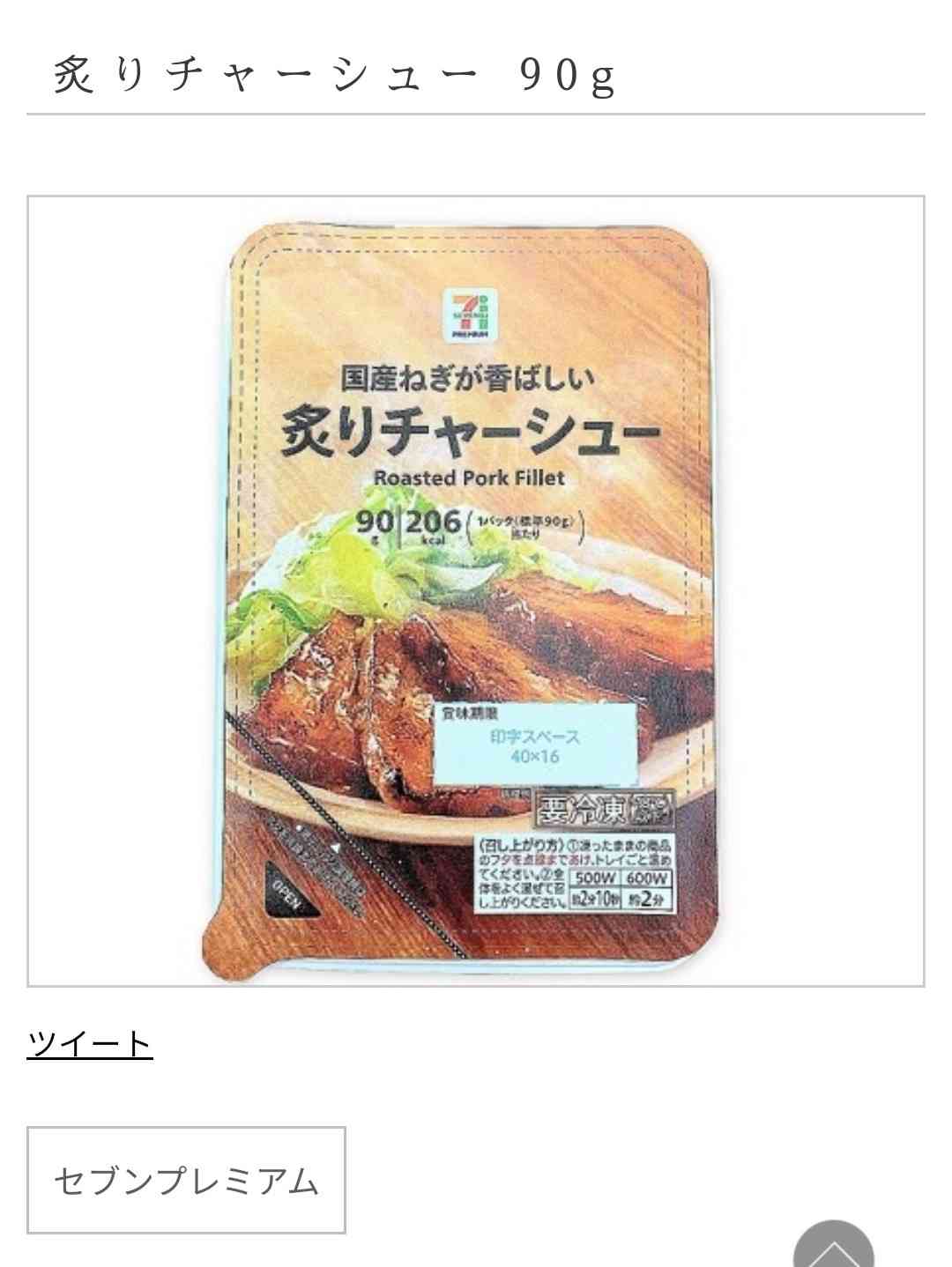 【実況・感想】ジョブチューン★セブン・ファミマ・ローソンの人気商品を一流料理人がジャッジ！