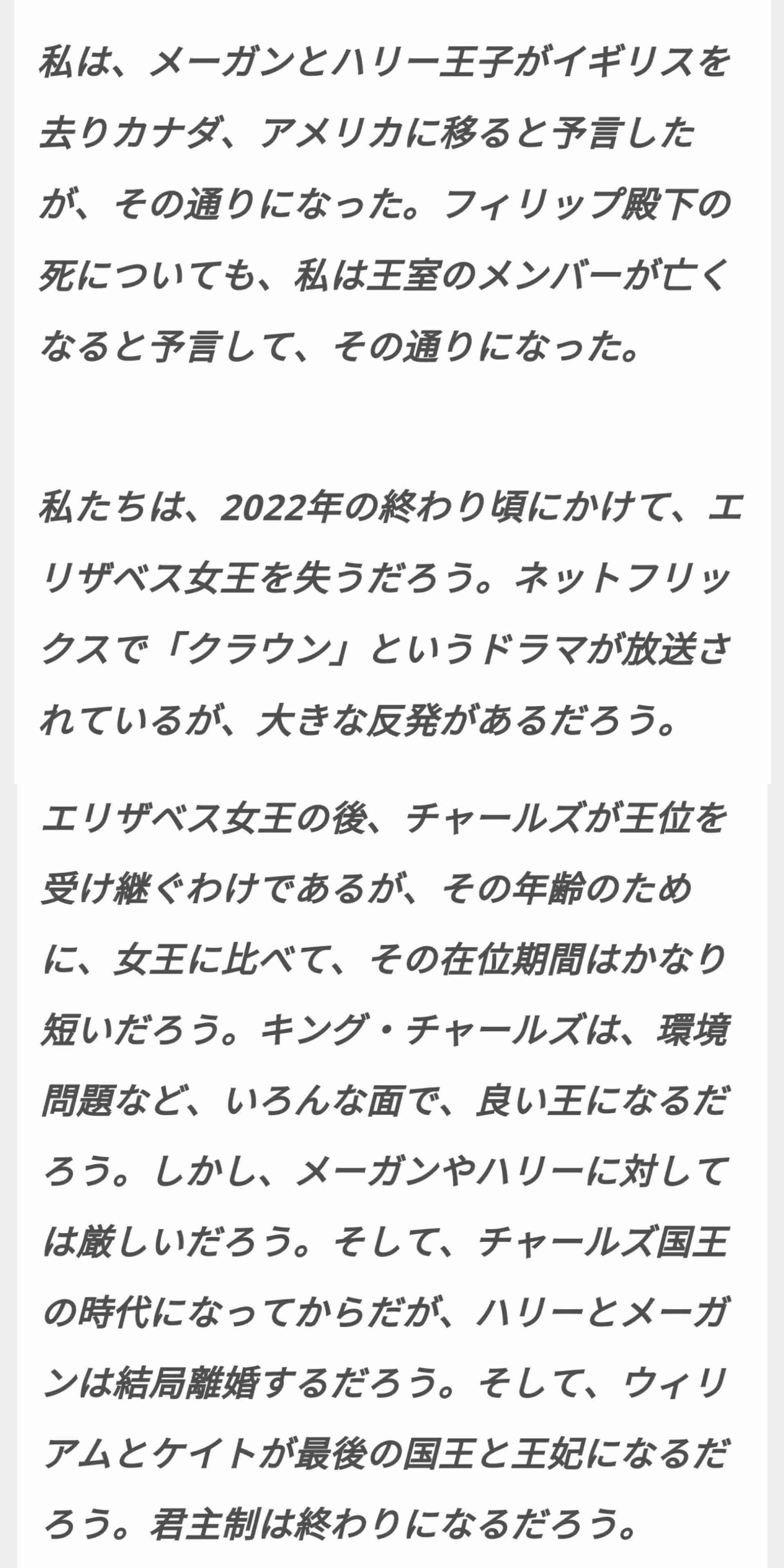 未来予知や予言について話そうPart6