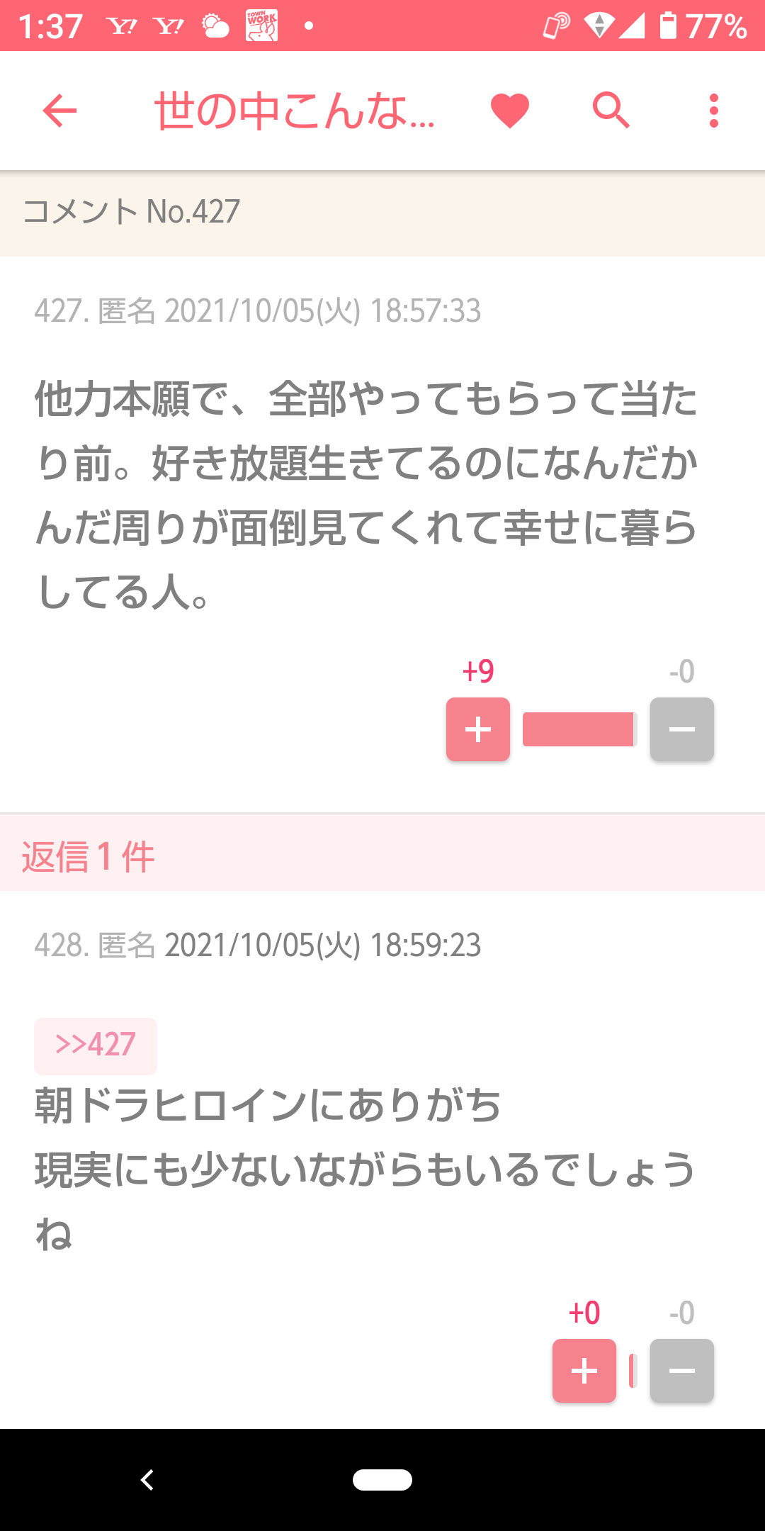 【ババチャン】アラフォー以上が語るトピ Part26