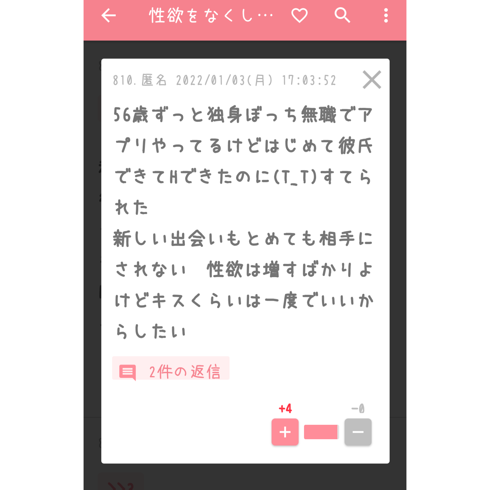 【ババチャン】アラフォー以上が語るトピ Part26