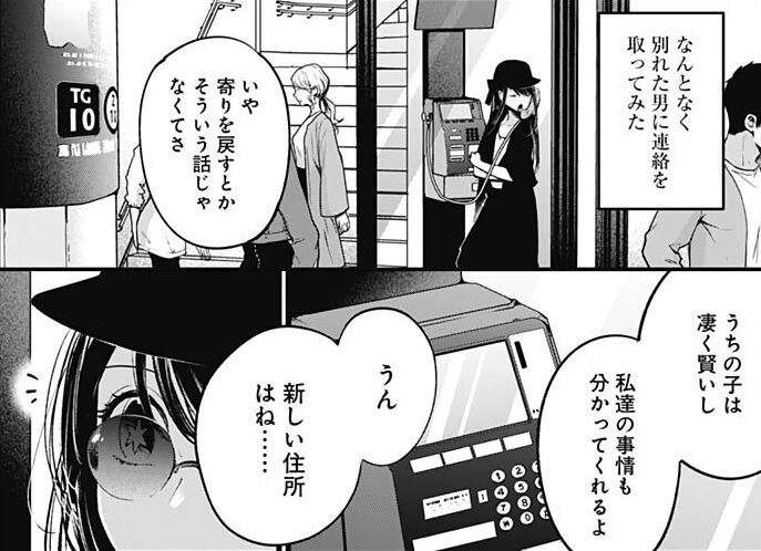 漫画「【推しの子】」が好きな人！part2【ネタバレあり】