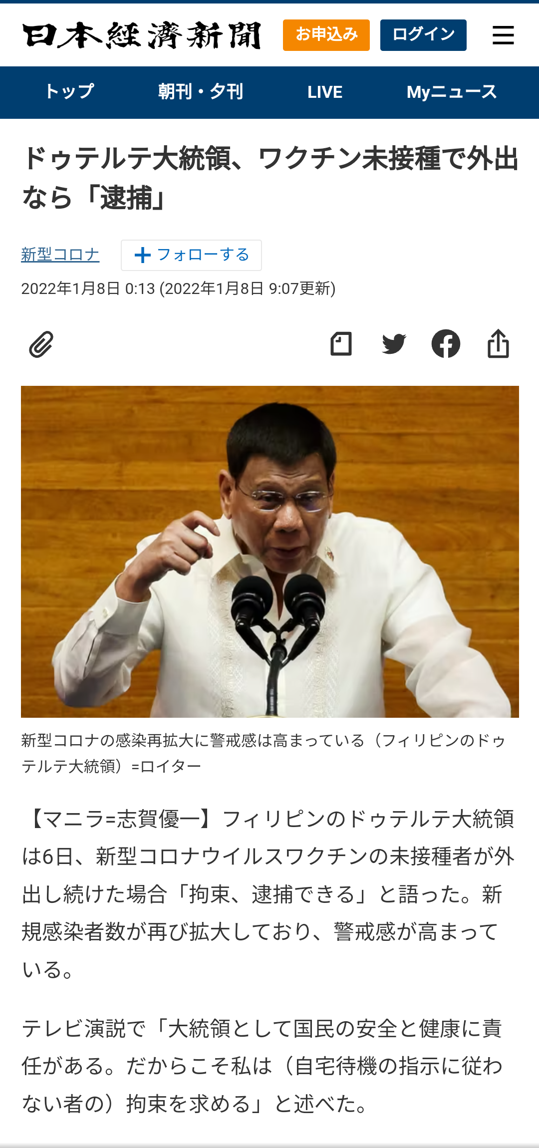 【山梨】新型コロナ ワクチン未接種者に不要不急の外出自粛要請へ