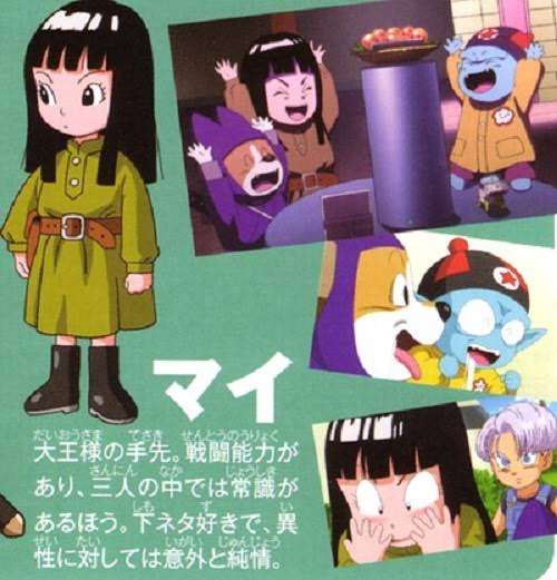 ドラゴンボールGTを語りたい