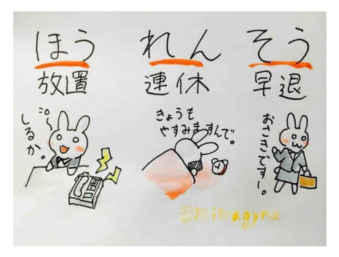 報連相のできない人へ思うこと!そして対処法!