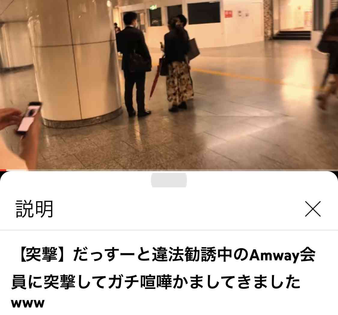 マルチあるある言いたい【ネットワークビジネス】