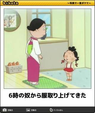 今自分の髪型に一番近い画像を貼るトピ！