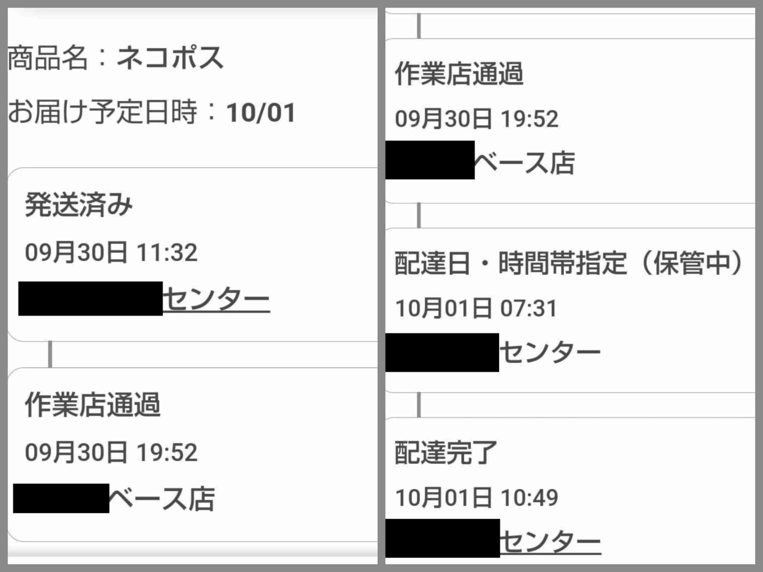 メルカリ初心者の集い