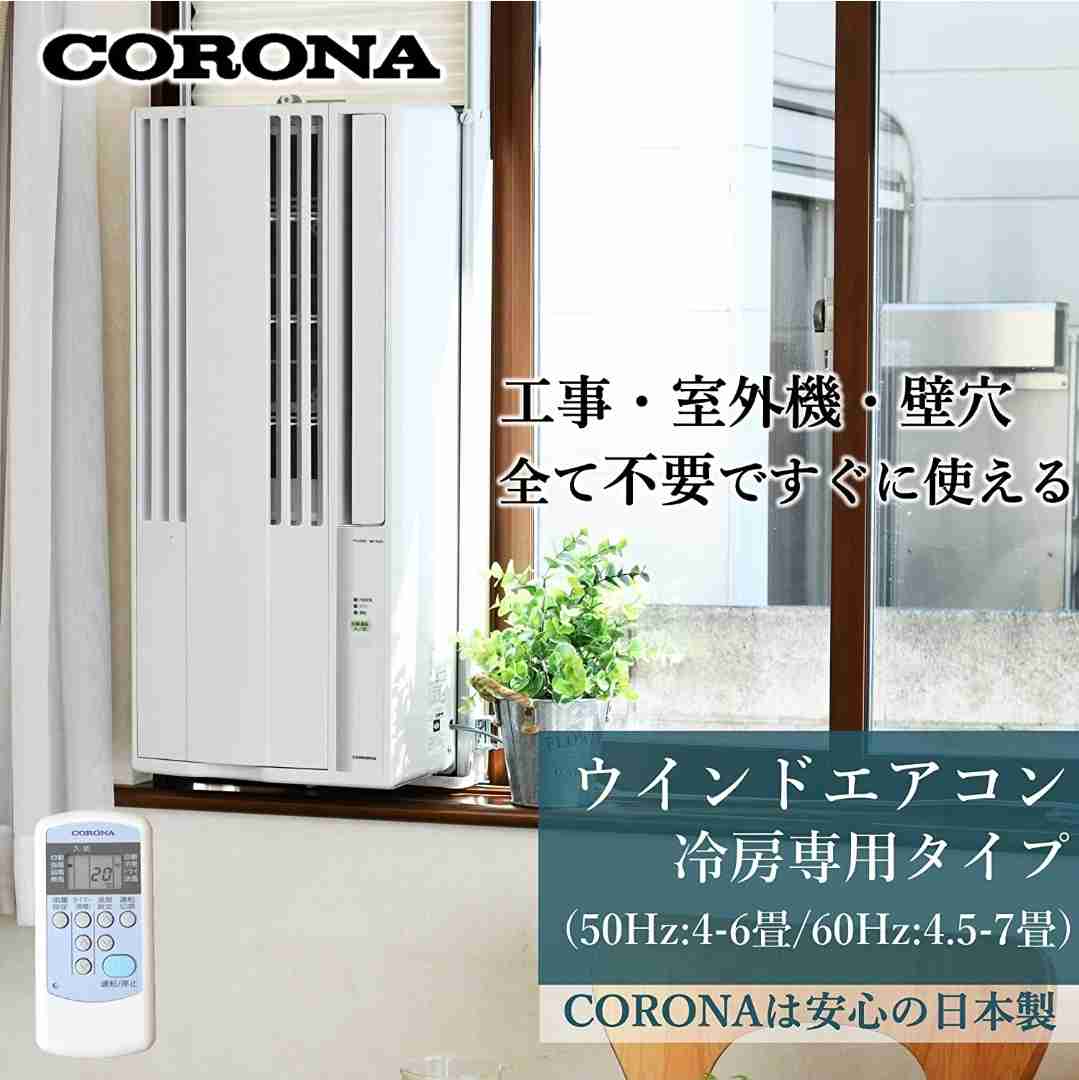 エアコンのない部屋