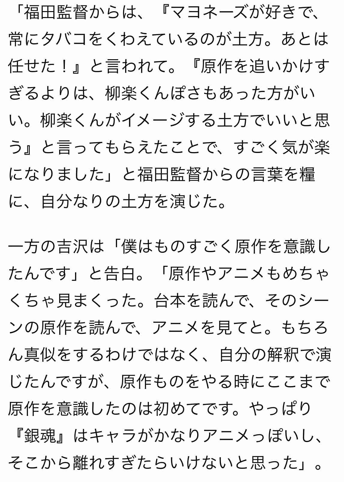 【実写】銀魂を語りたい!