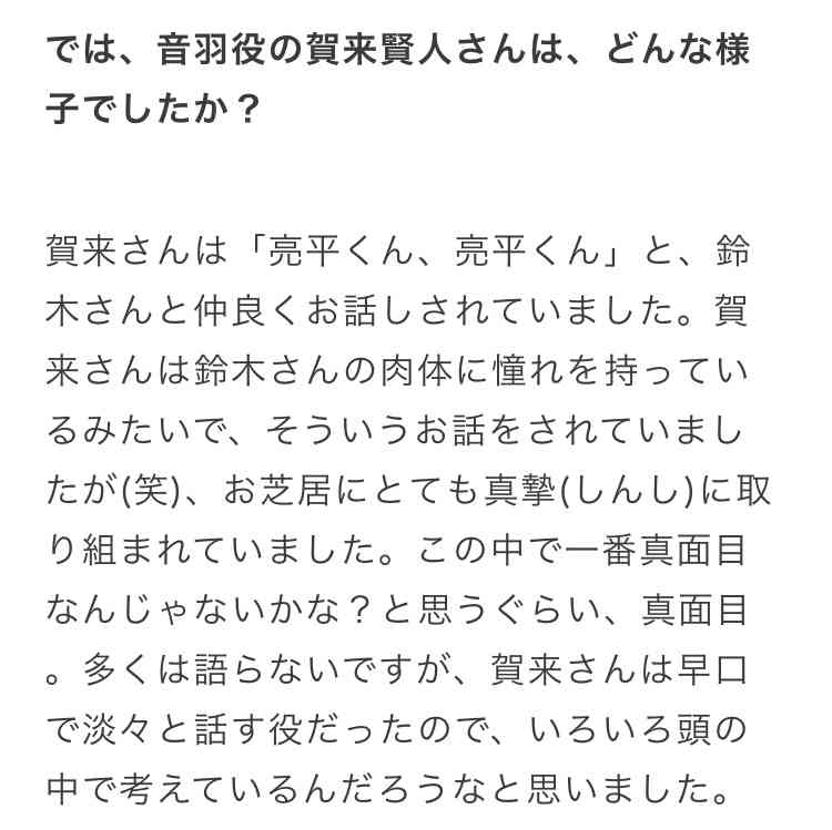 賀来賢人、鍛え上げた肉体美に驚きの声「別人みたいになってる！スゴーーーーーーィ」「バキバキじゃないっすか…」