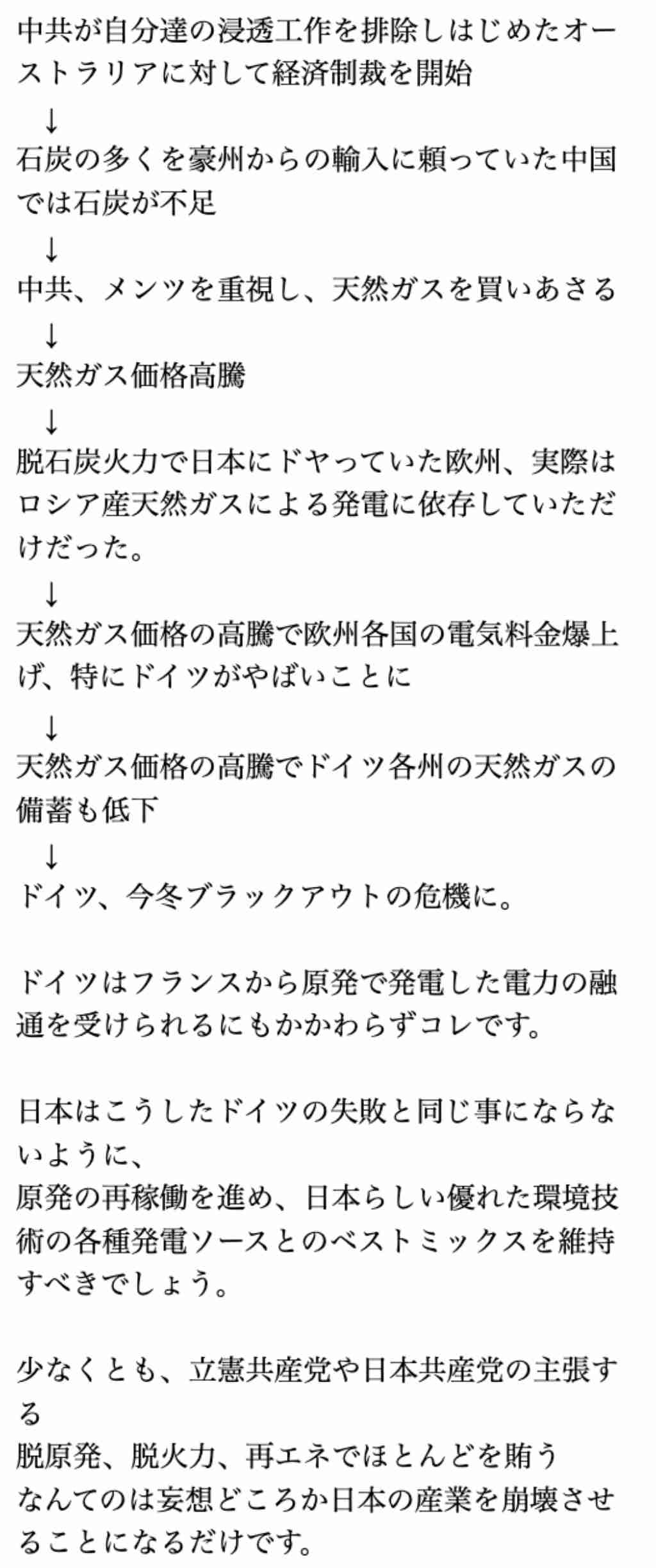 暖房費節約術として「ペットや恋人と抱き合う」紹介した電力会社に非難