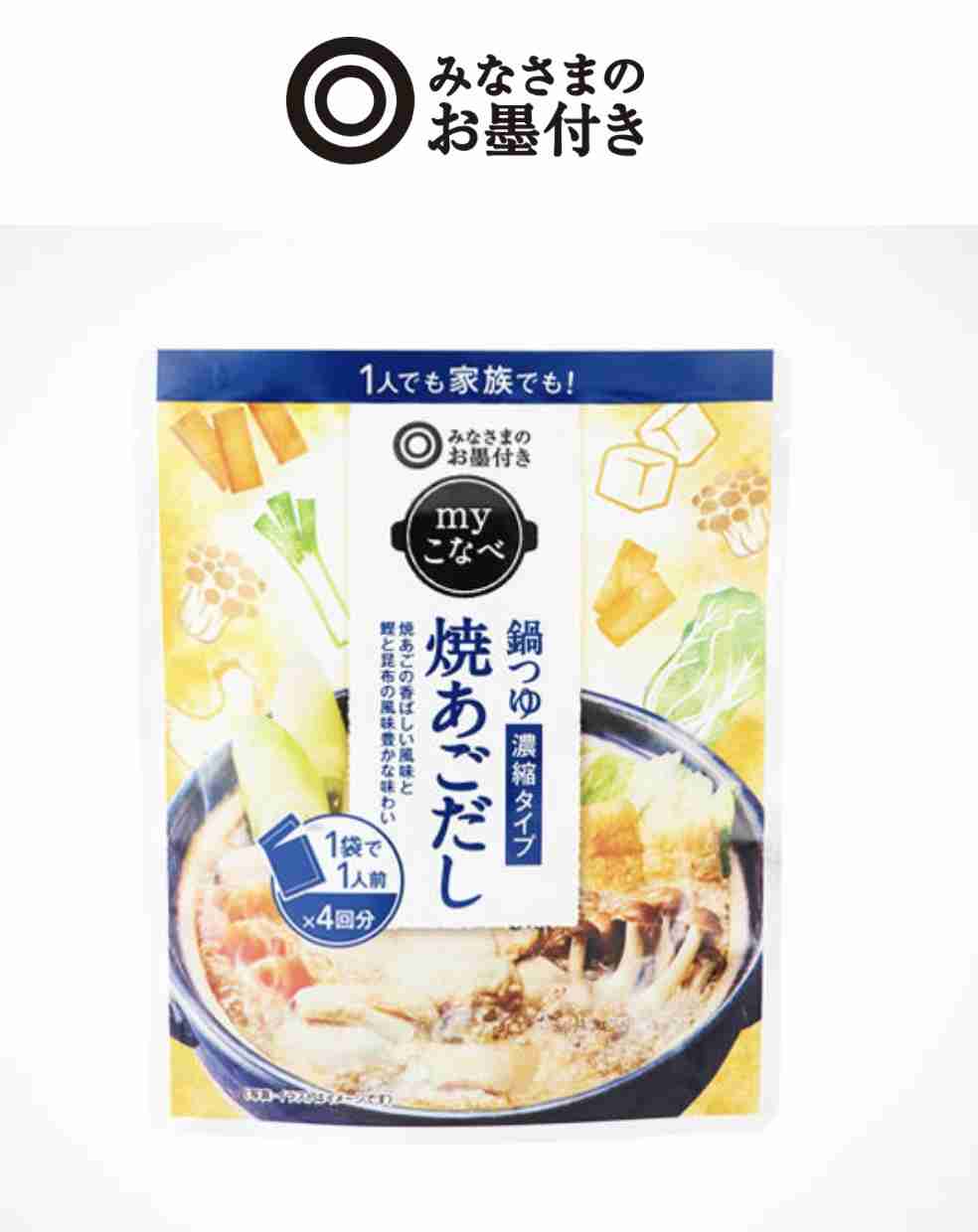 エバラの人気商品「プチッと鍋」　「想像以上」のヒットの裏にあった、担当者の確信