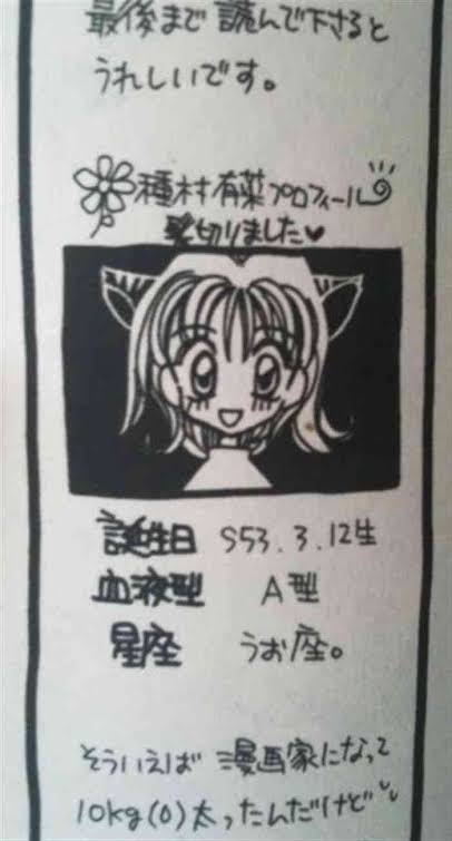 漫画家さんの顔知りたくない人いますか？