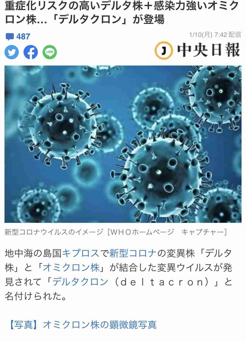 9割が無症状・軽症か オミクロン株の分析進む―神奈川で1万人超試算も