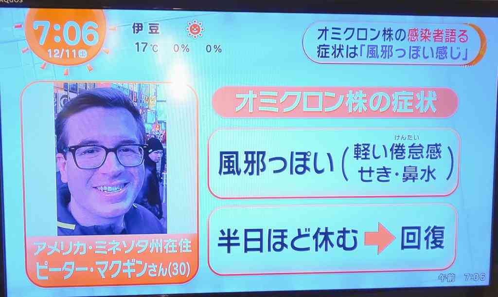9割が無症状・軽症か オミクロン株の分析進む―神奈川で1万人超試算も