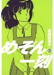 女から見てもカワイイなあ～と思う女性キャラ【アニメ、マンガ】【Part３】
