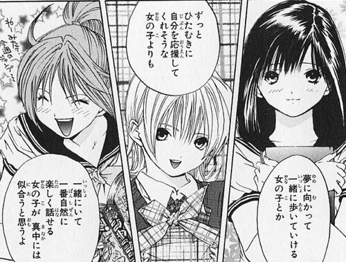 女から見てもカワイイなあ～と思う女性キャラ【アニメ、マンガ】【Part３】