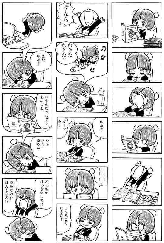 女から見てもカワイイなあ～と思う女性キャラ【アニメ、マンガ】【Part３】