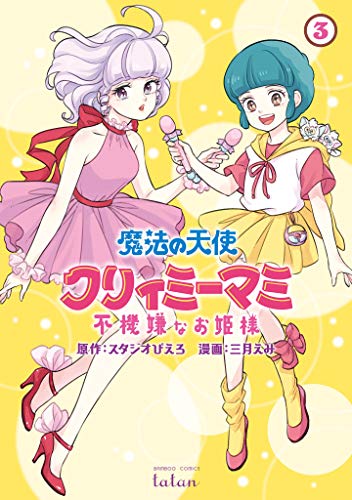 女から見てもカワイイなあ～と思う女性キャラ【アニメ、マンガ】【Part３】