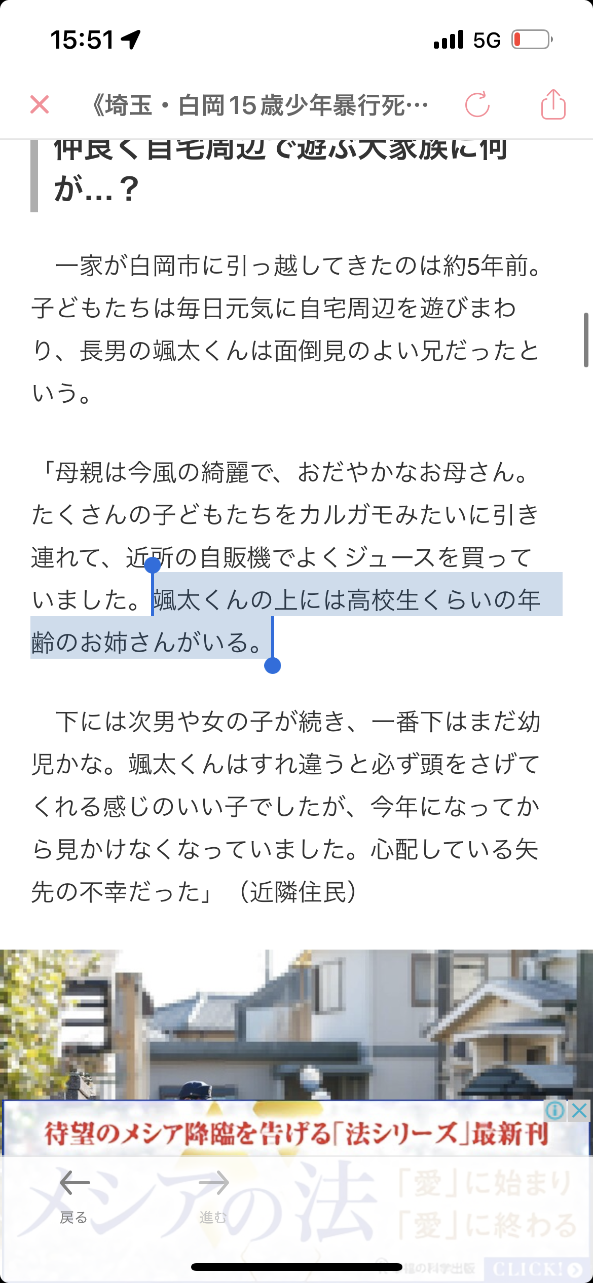 《埼玉・白岡15歳少年暴行死》「小5から学校に行かず下の子の世話を…」8人きょうだい大家族　兄が受けた悲劇とトラブル