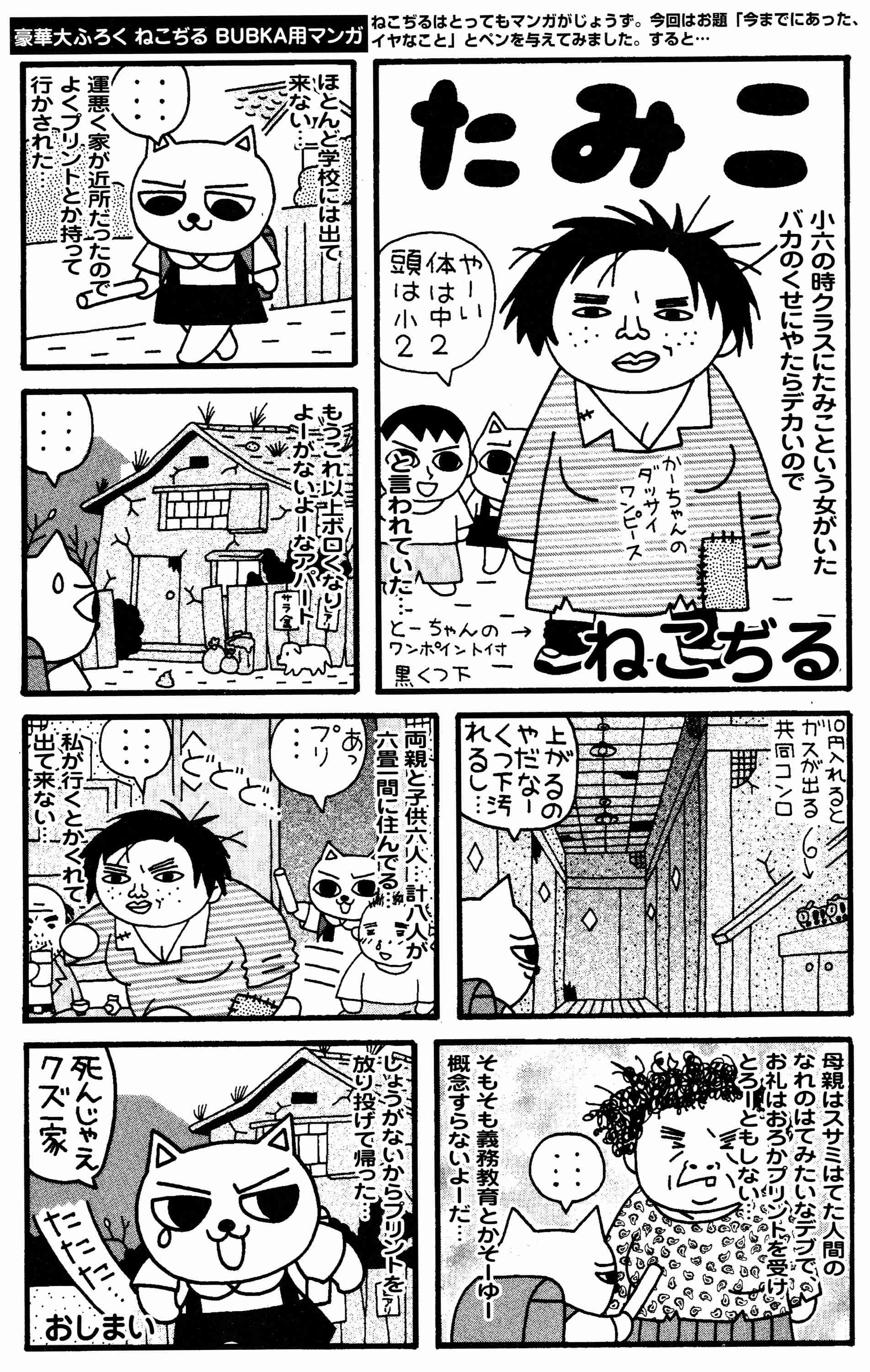 《埼玉・白岡15歳少年暴行死》「小5から学校に行かず下の子の世話を…」8人きょうだい大家族　兄が受けた悲劇とトラブル