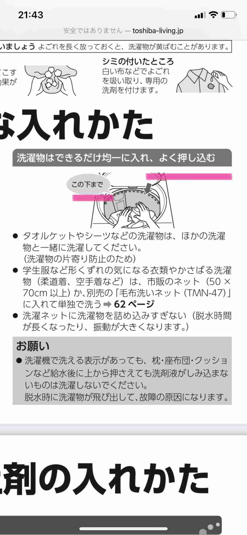 【洗濯機】どのくらい詰め込みますか？？