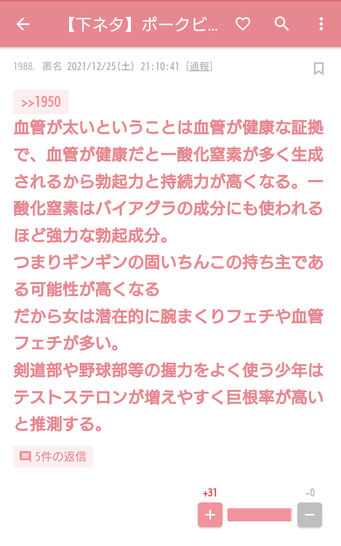 【アダルト】旦那が早漏すぎてつらい人