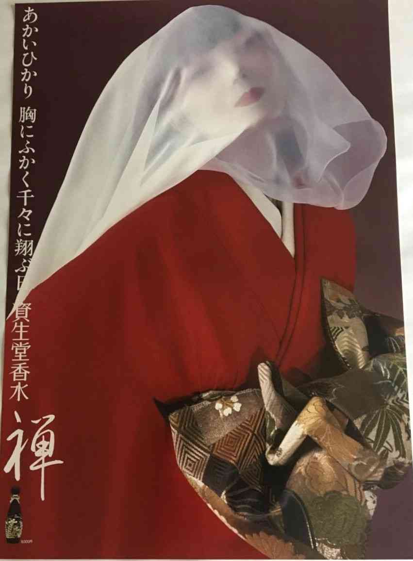 いろんな山口小夜子さんの画像が見たい