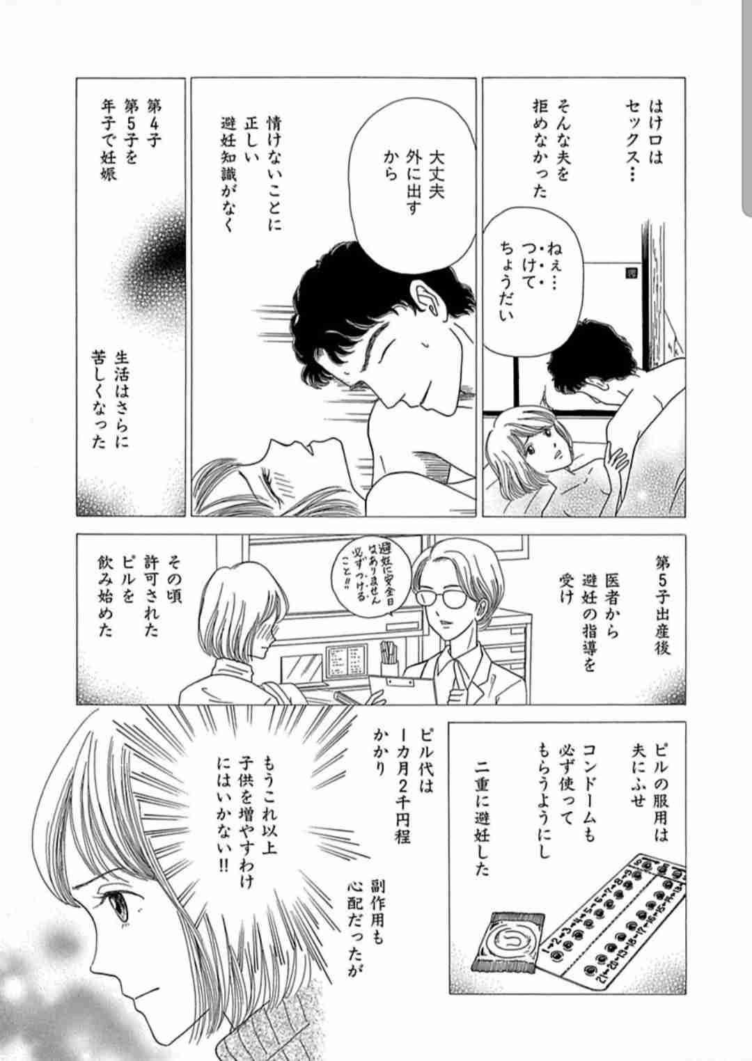 妻が夫の求めに応じるのは当たり前? 夫婦の間に潜む「性的DV」