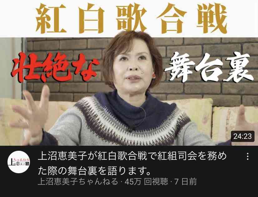 M-1卒業の上沼恵美子、冠番組が続々終了する理由　
