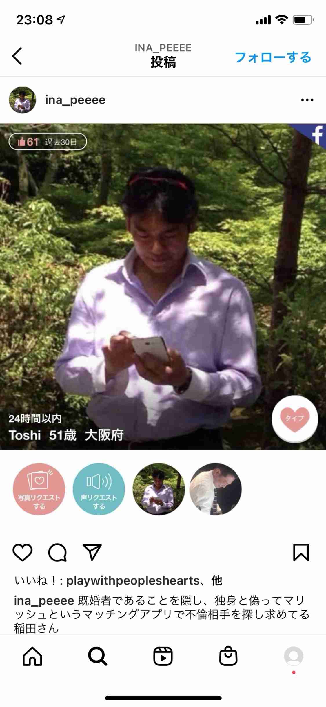 不倫の結果はどうなりましたか？