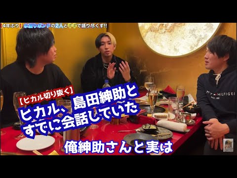 宮迫博之「ガチな話でホンマに金無いっす…」 ピンチの焼肉店にあの大物ユーチューバーが“助け舟”