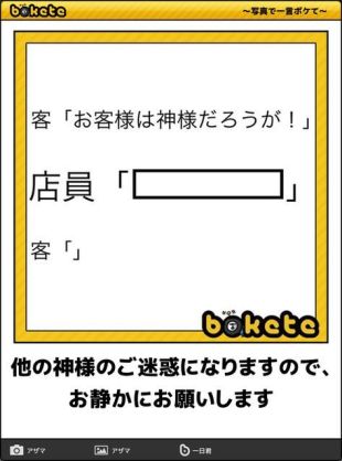 接客だけが最悪な飲食店