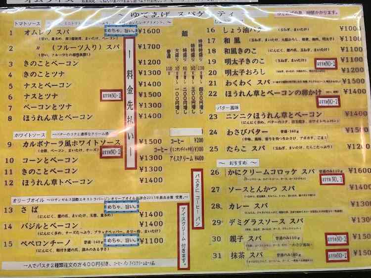 接客だけが最悪な飲食店