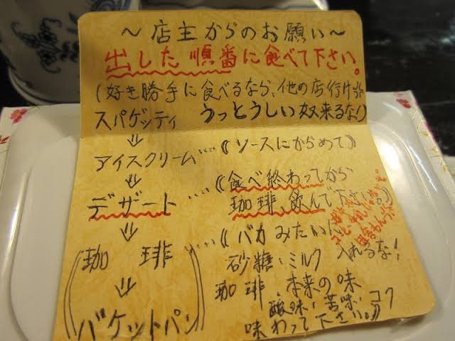 接客だけが最悪な飲食店